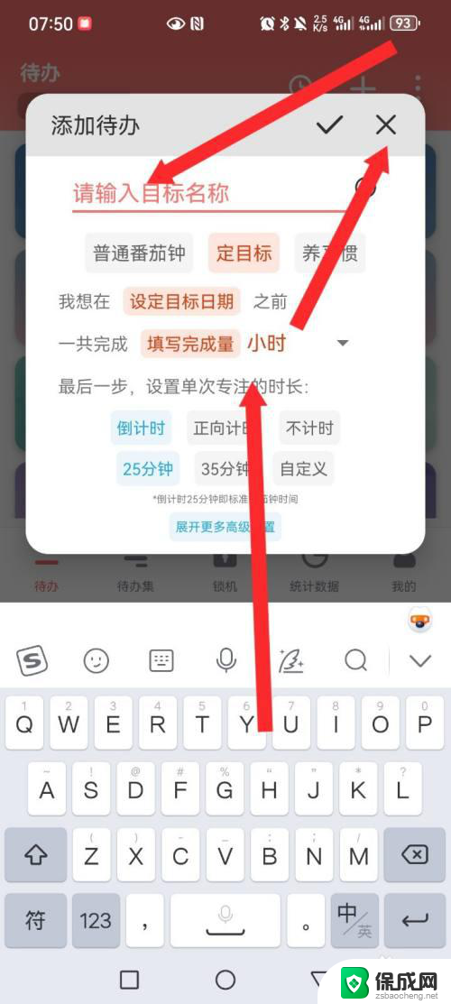 待办事项插件win11todo 番茄ToDo待办内容设置教程