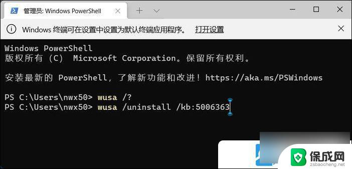 如何卸载win11系统更新文件 Win11更新文件卸载指南