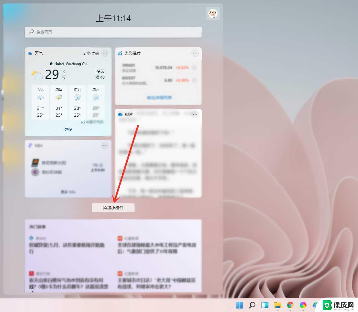 win11时钟该插件 Windows 11 怎么显示大时钟小部件