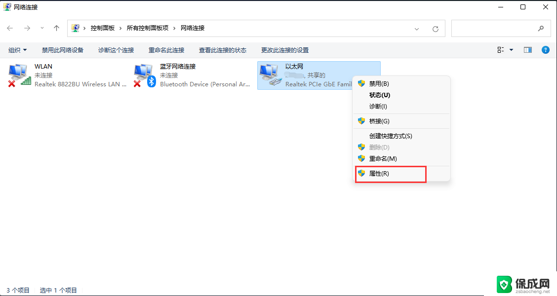 win11microsoft账号错误 Win11系统无法登陆microsoft账户怎么办