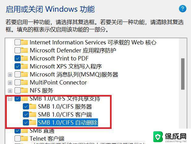 win11授权访问共享 Win11多台电脑如何建立共享