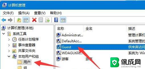 win11授权访问共享 Win11多台电脑如何建立共享