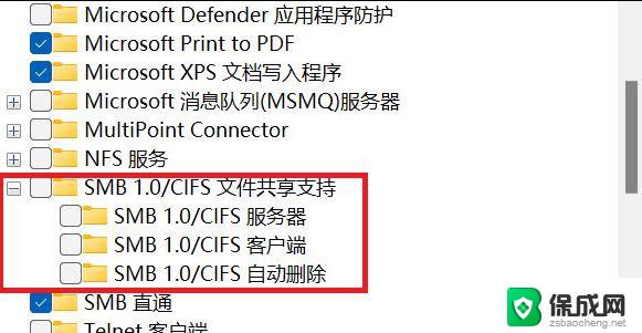 win11授权访问共享 Win11多台电脑如何建立共享