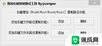 win11右键更多选项中 Win11右键菜单自定义设置更多选项步骤