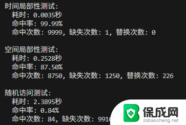 CPU缓存局部性原理揭秘：为什么它能够影响计算机速度？