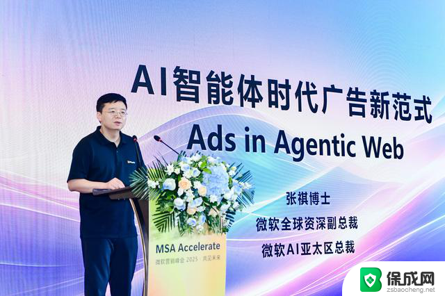 微软AI重塑营销模式，数字化智能推广助您抢占市场