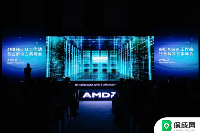 AMD Mini AI工作站峰会：端侧AI实现新路径，突破落地瓶颈