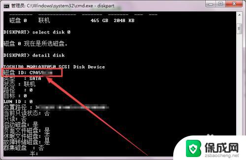 win7系统如何查询硬盘序列号 win7怎么找到硬盘序列号