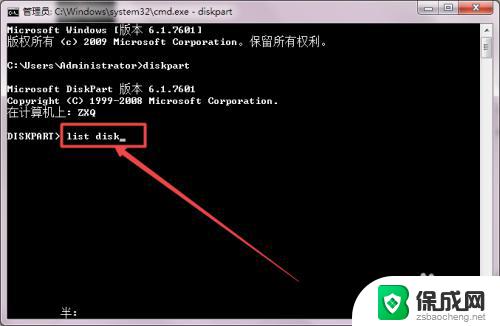 win7系统如何查询硬盘序列号 win7怎么找到硬盘序列号