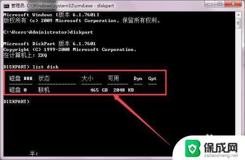 win7系统如何查询硬盘序列号 win7怎么找到硬盘序列号