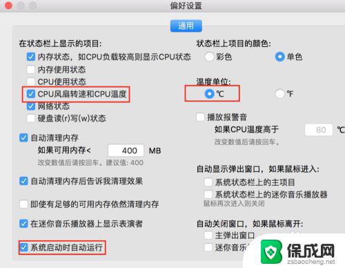 电脑一插电源cpu风扇就转了 MacBook怎么查看CPU温度和风扇转速