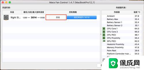 电脑一插电源cpu风扇就转了 MacBook怎么查看CPU温度和风扇转速