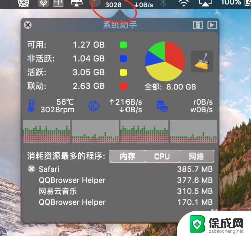 电脑一插电源cpu风扇就转了 MacBook怎么查看CPU温度和风扇转速