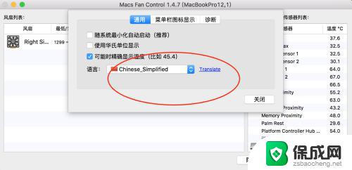 电脑一插电源cpu风扇就转了 MacBook怎么查看CPU温度和风扇转速