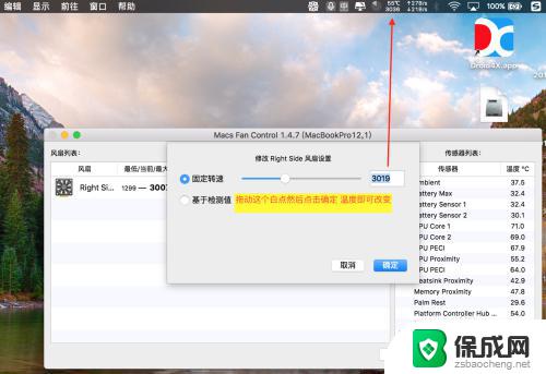 电脑一插电源cpu风扇就转了 MacBook怎么查看CPU温度和风扇转速