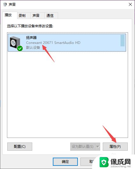 请问耳机插上没有声音 Win10电脑插上耳机没有声音怎么调节