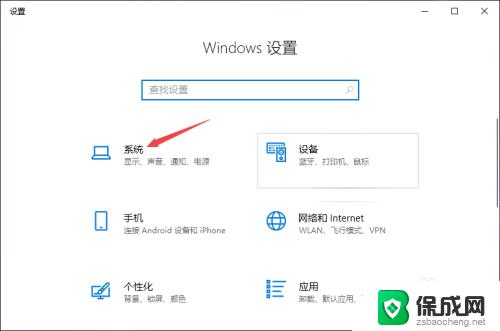 请问耳机插上没有声音 Win10电脑插上耳机没有声音怎么调节