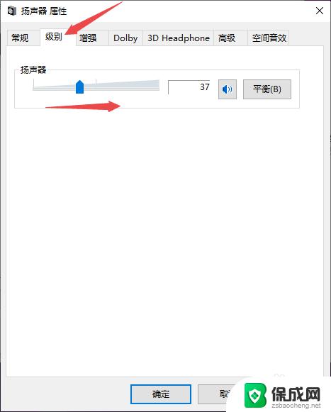 请问耳机插上没有声音 Win10电脑插上耳机没有声音怎么调节