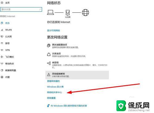 浏览器搜索网页打不开 网络连接正常但搜索网页无法打开原因