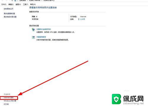 浏览器搜索网页打不开 网络连接正常但搜索网页无法打开原因