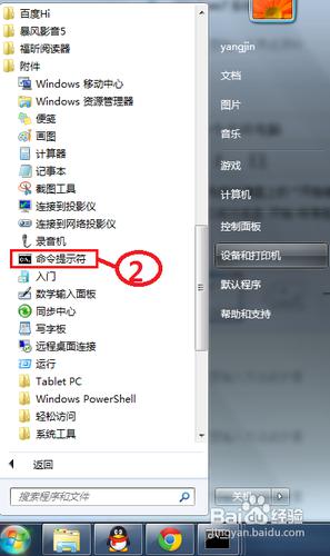 win7关机指令 Win7关机命令详解