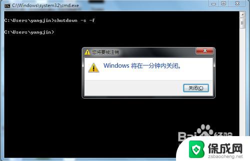 win7关机指令 Win7关机命令详解