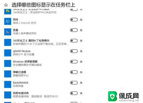 win10隐藏的图标怎么显示出来 Windows 10如何显示任务栏上隐藏的小图标