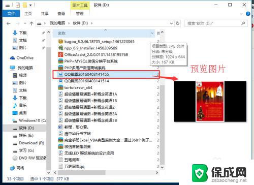 windows 文件预览 WIN10文件夹中文件预览功能怎么打开