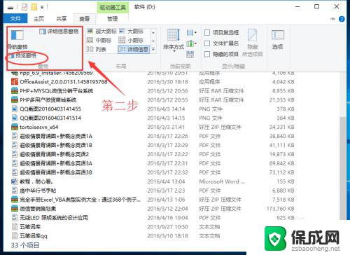 windows 文件预览 WIN10文件夹中文件预览功能怎么打开