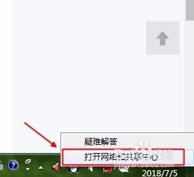 连接不可用无线大红叉win7 win7网络连接红叉显示无法访问网络的解决方法