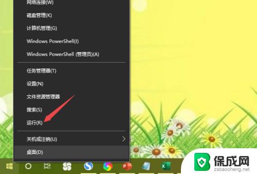 怎么样能把windows激活去掉 如何去掉桌面显示的Windows激活信息