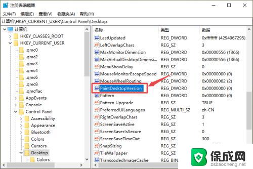 怎么样能把windows激活去掉 如何去掉桌面显示的Windows激活信息