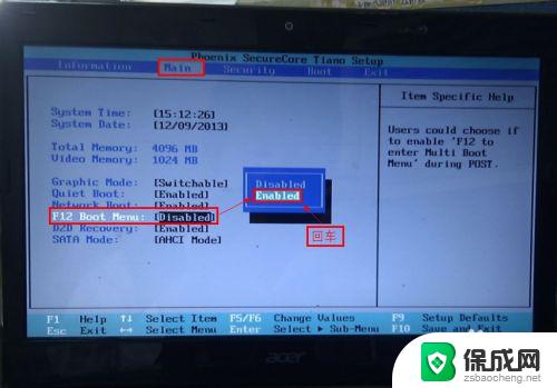 电脑开机进入f12界面怎么办 如何使用F12键进入笔记本电脑启动项