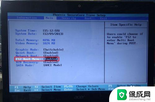 电脑开机进入f12界面怎么办 如何使用F12键进入笔记本电脑启动项