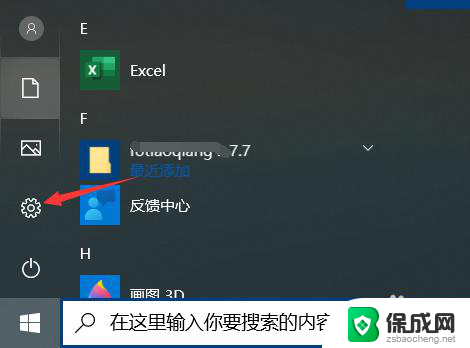 输入法缩小了怎么还原 win10输入法最小化到任务栏方法