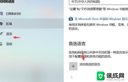 输入法缩小了怎么还原 win10输入法最小化到任务栏方法