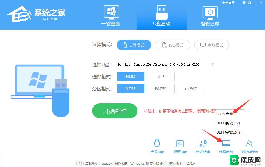 u盘怎么重装系统win7系统 U盘重装Win7系统详细步骤