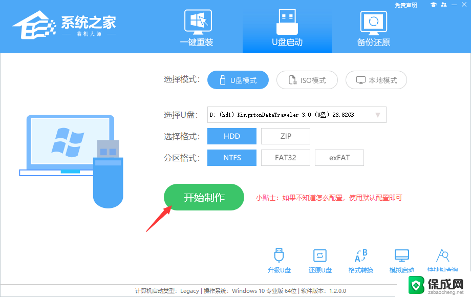 u盘怎么重装系统win7系统 U盘重装Win7系统详细步骤