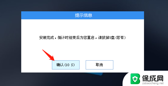 u盘怎么重装系统win7系统 U盘重装Win7系统详细步骤