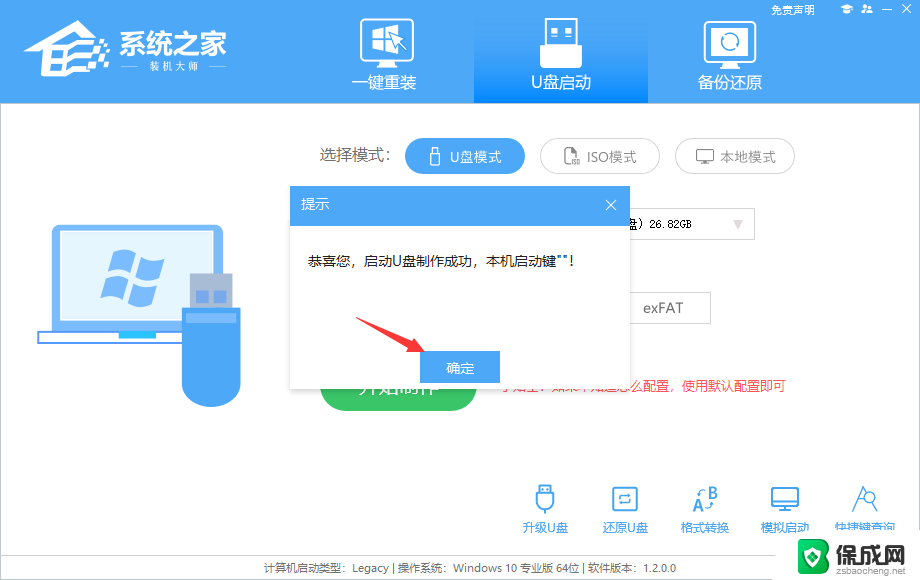 u盘怎么重装系统win7系统 U盘重装Win7系统详细步骤