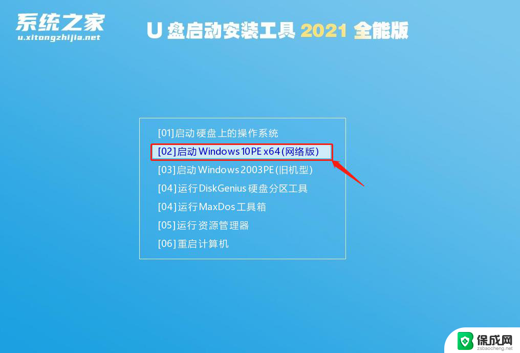 u盘怎么重装系统win7系统 U盘重装Win7系统详细步骤