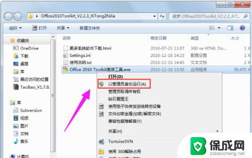 2013office怎么激活 office2013激活失败怎么办