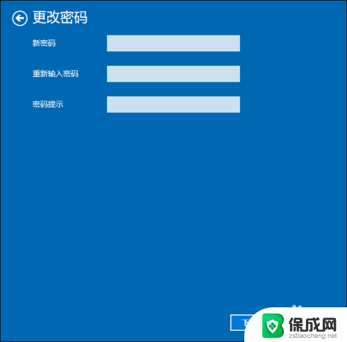 win10改系统密码 win10系统如何设置开机密码自动登录