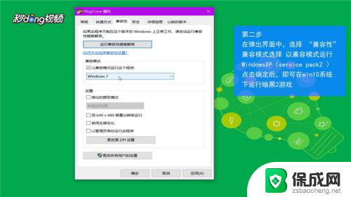 windows10系统怎么玩暗黑2 win10系统怎么安装暗黑