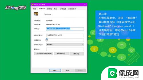 windows10系统怎么玩暗黑2 win10系统怎么安装暗黑