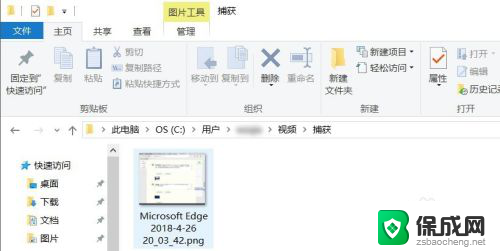 win10系统怎样截屏 Windows 10电脑怎么截图全攻略