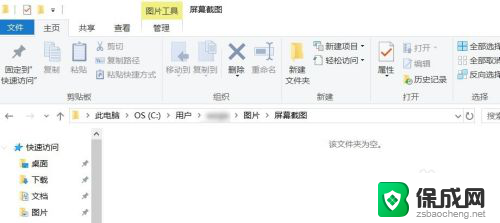 win10系统怎样截屏 Windows 10电脑怎么截图全攻略