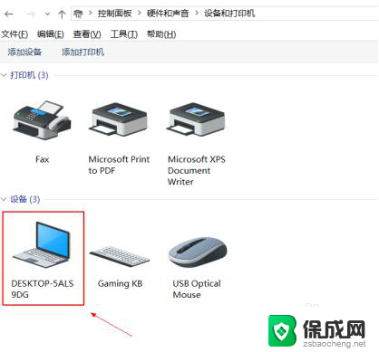 怎样关闭笔记本键盘 win10禁用笔记本键盘的具体步骤