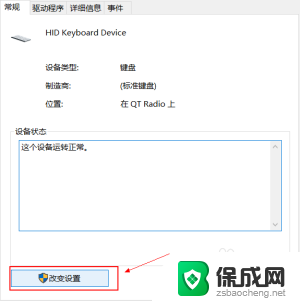 怎样关闭笔记本键盘 win10禁用笔记本键盘的具体步骤