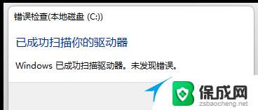 硬盘无法读源文件或磁盘怎么办 三种方法帮助你解决无法读取源文件或磁盘的困扰